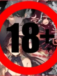 ปกมังงะ I Guess I'll Be the Universe Ancestor's Partner - คงต้องเป็นคู่ครองของท่านบรรพชนแห่งจักรวาลเข้าซะแล้ว