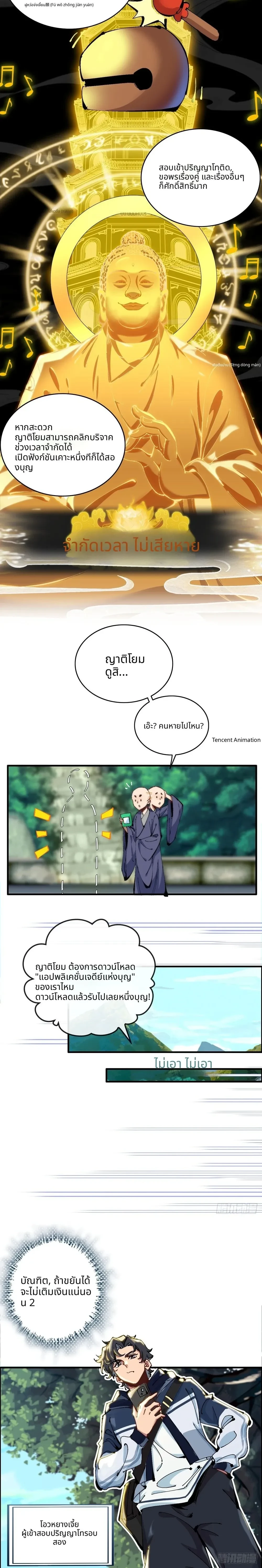 หน้าที่ 8