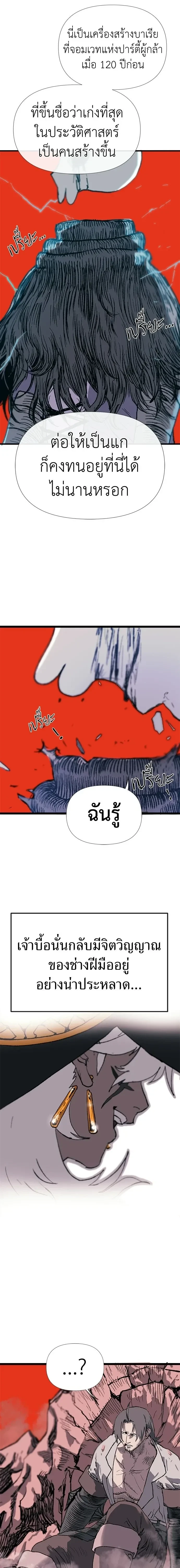 หน้าที่ 30