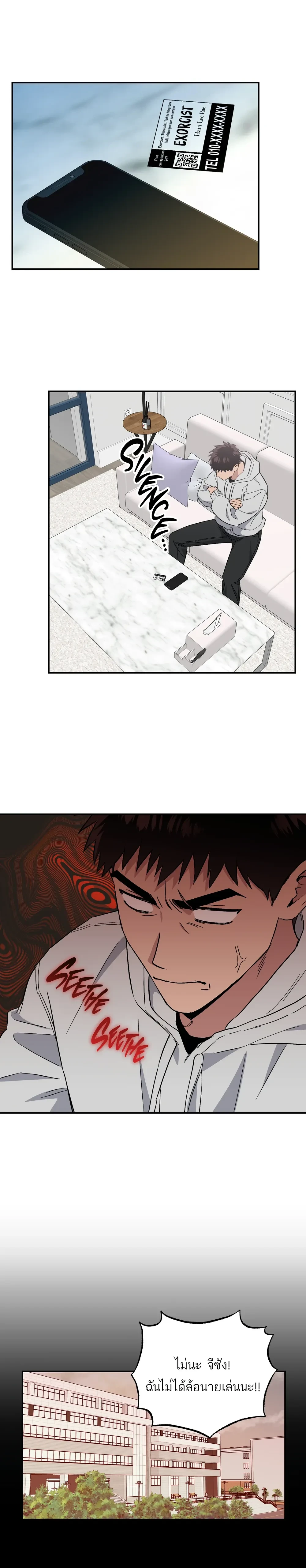 หน้าที่ 7