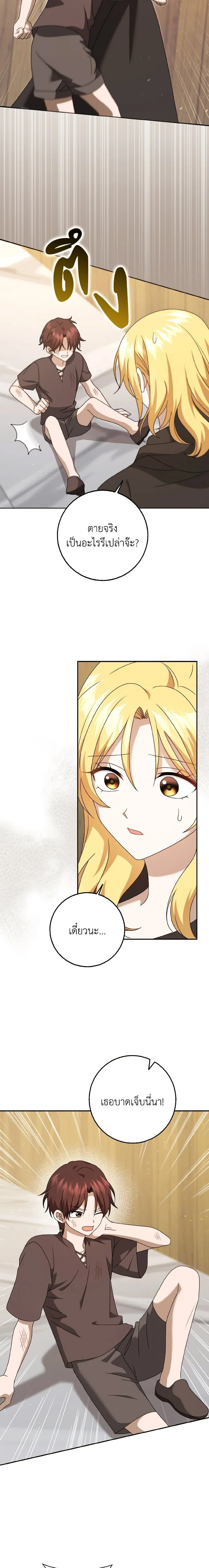 หน้าที่ 2