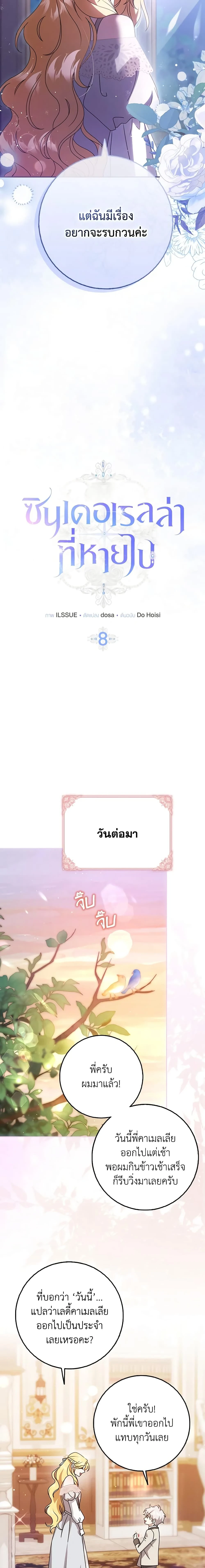 หน้าที่ 5