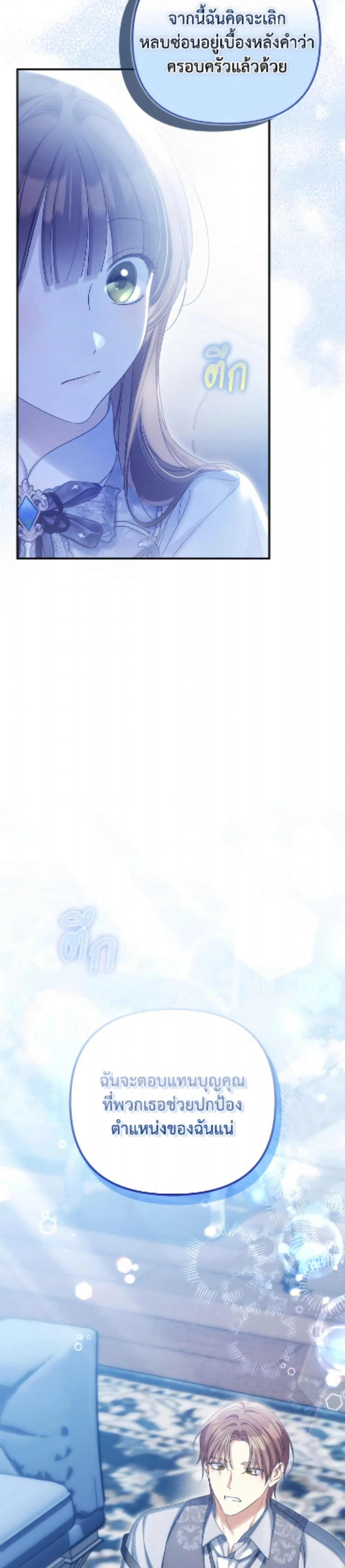 หน้าที่ 47