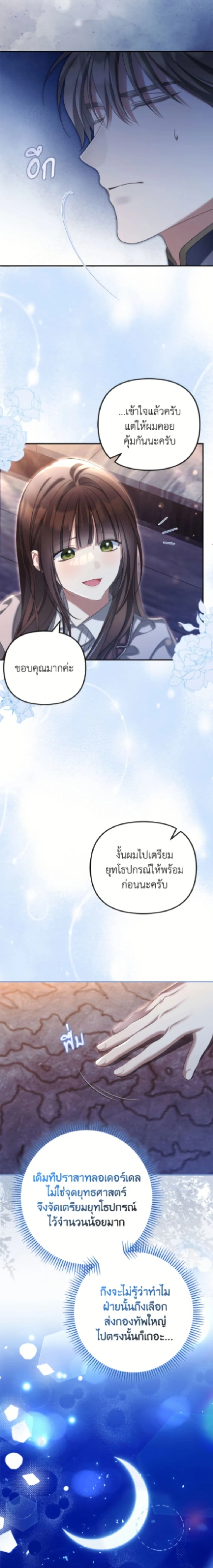 หน้าที่ 24