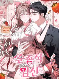 ปกมังงะ Obedient Pregnancy - เพราะว่าฉันรักเธอ