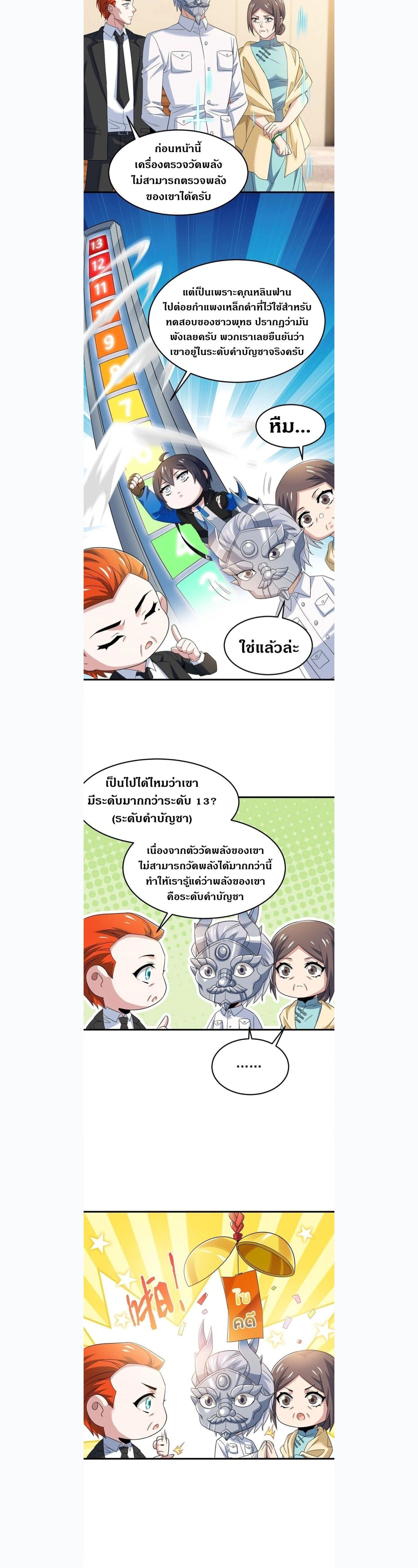 หน้าที่ 11