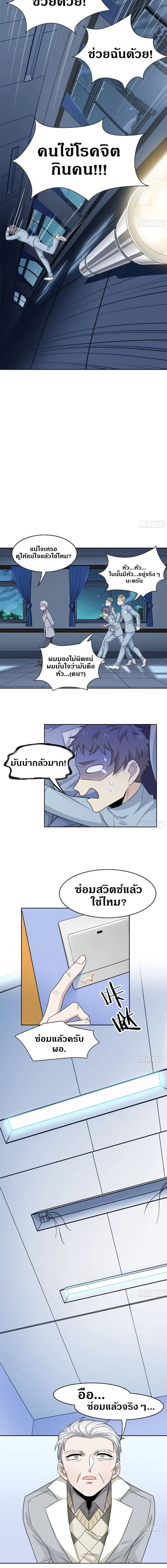 หน้าที่ 8