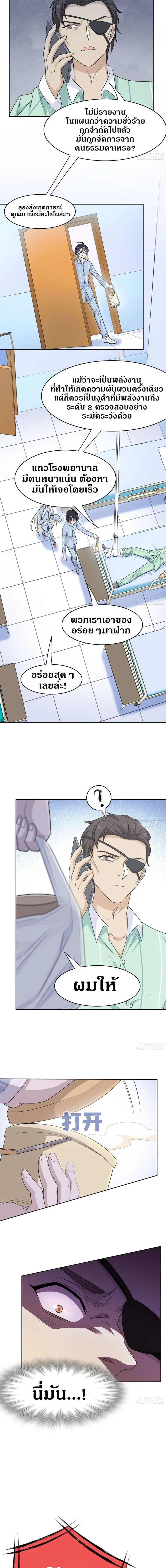 หน้าที่ 8