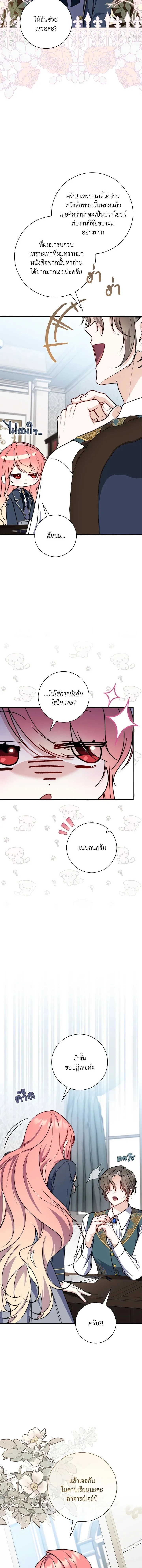 หน้าที่ 5