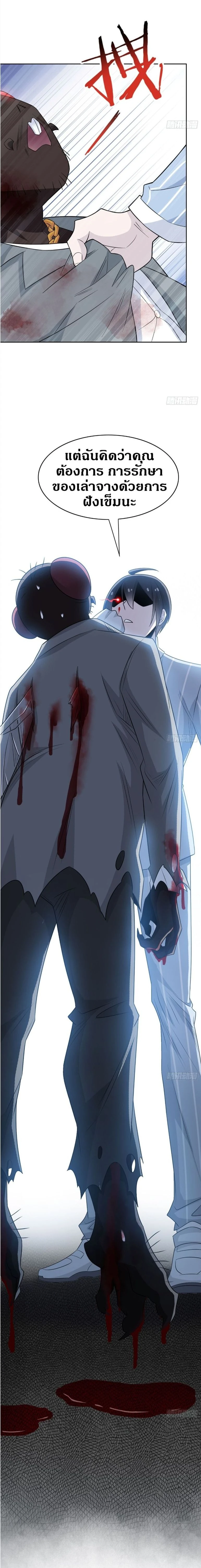 หน้าที่ 11