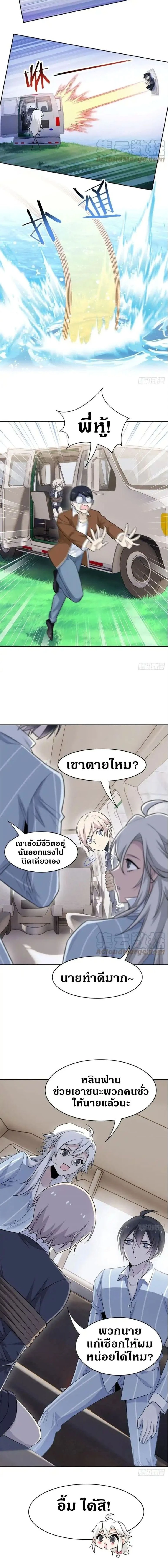 หน้าที่ 2