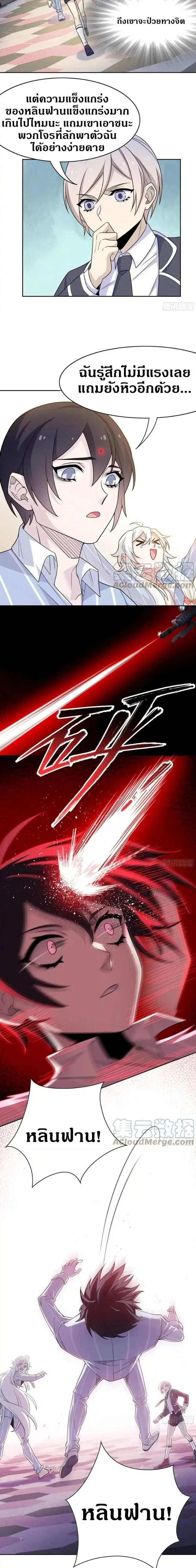 หน้าที่ 8