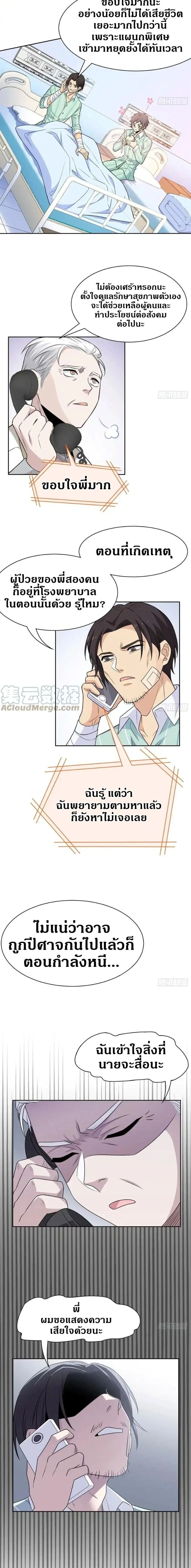 หน้าที่ 6
