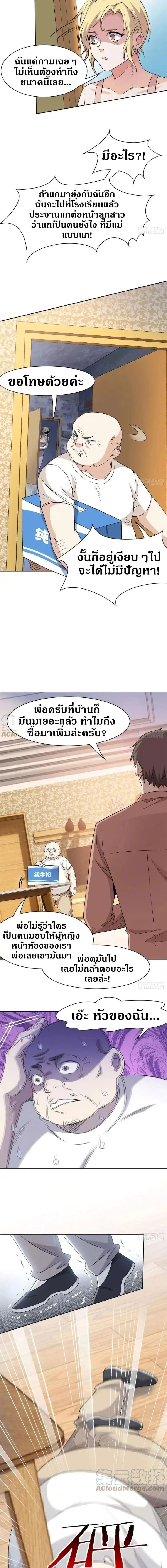 หน้าที่ 6