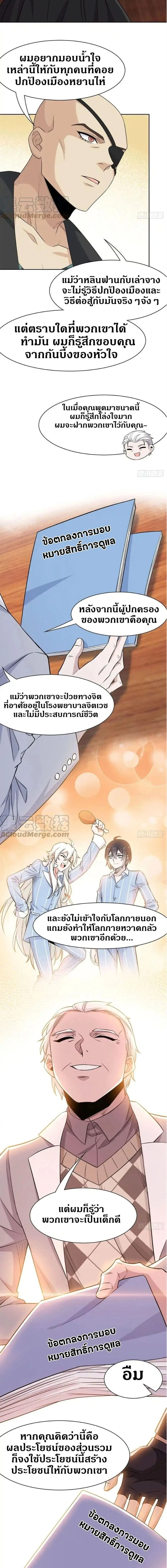 หน้าที่ 4