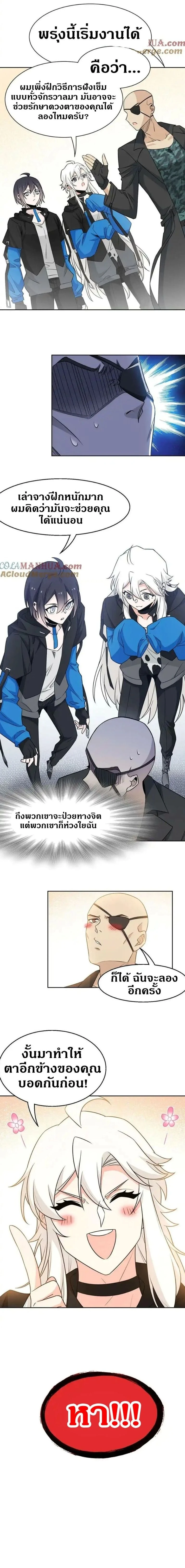 หน้าที่ 8