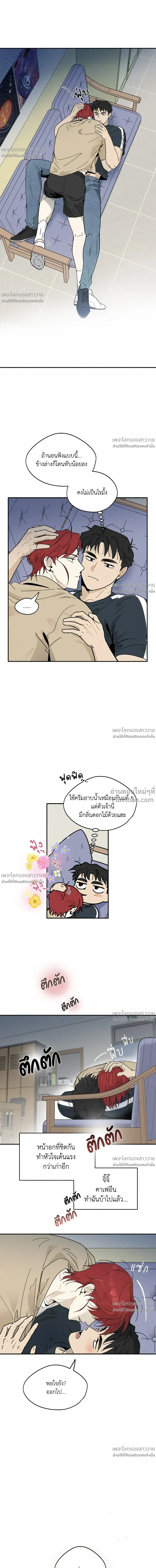 หน้าที่ 8