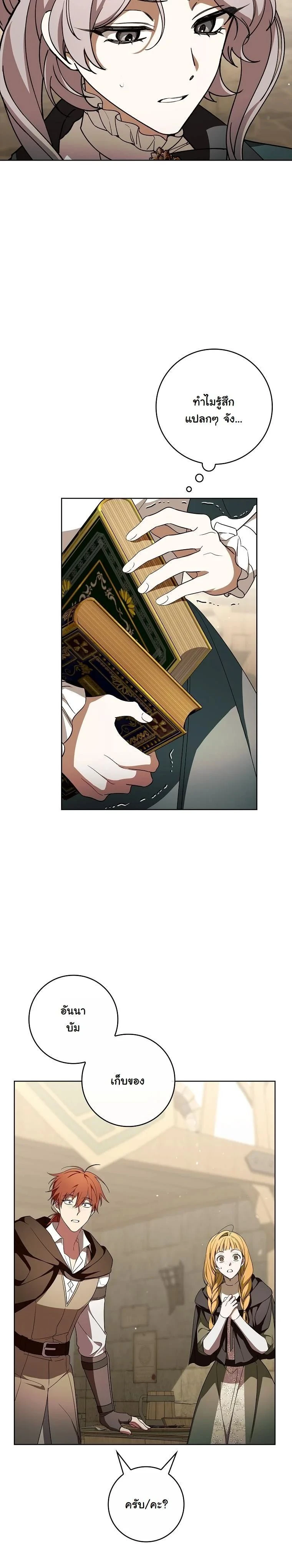 หน้าที่ 23