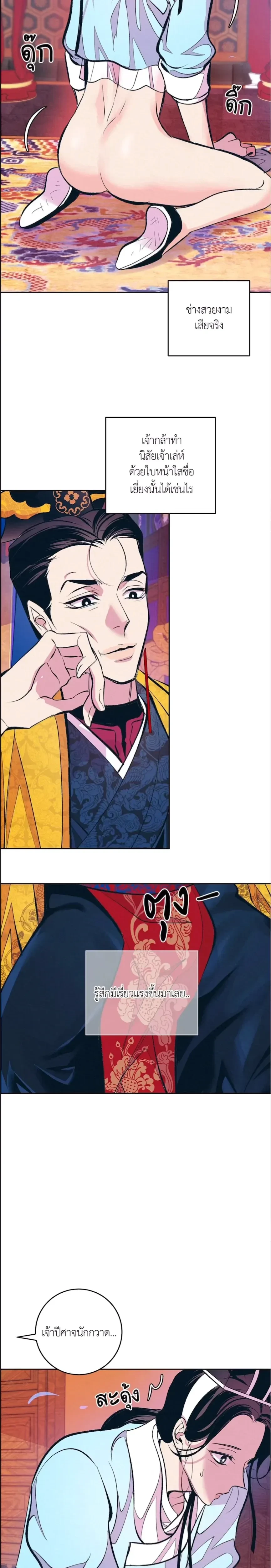 หน้าที่ 16