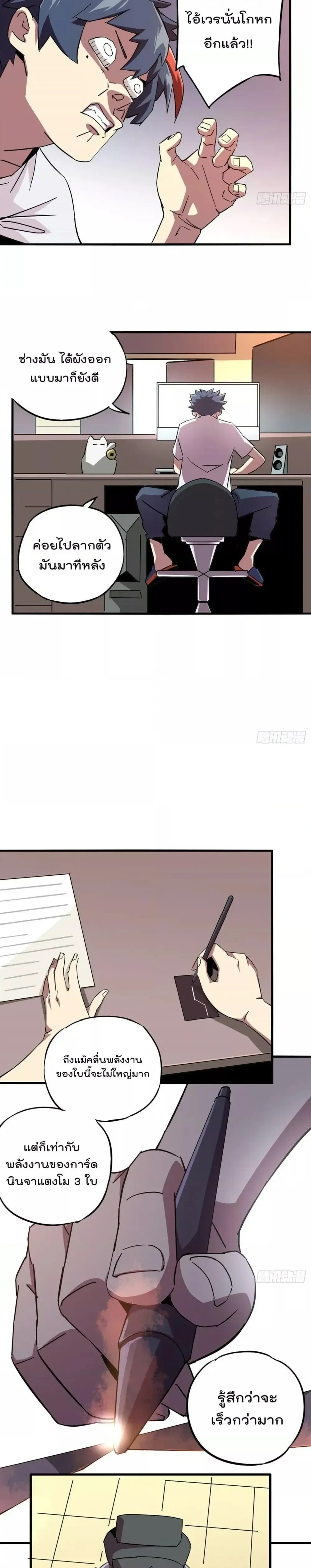 หน้าที่ 9