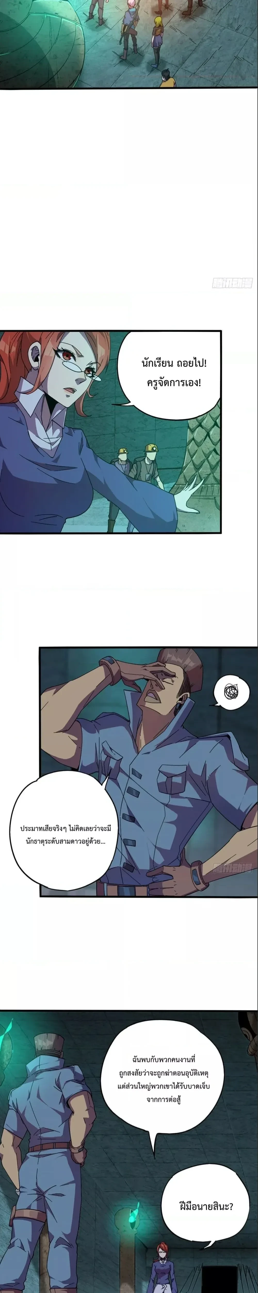 หน้าที่ 7