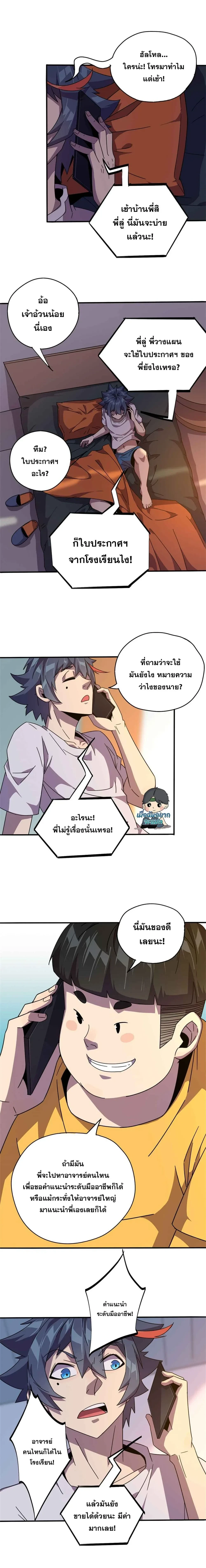 หน้าที่ 8