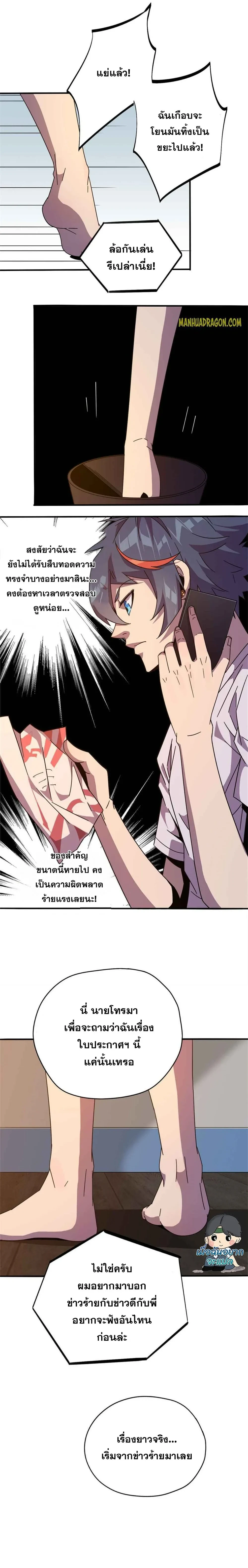 หน้าที่ 9