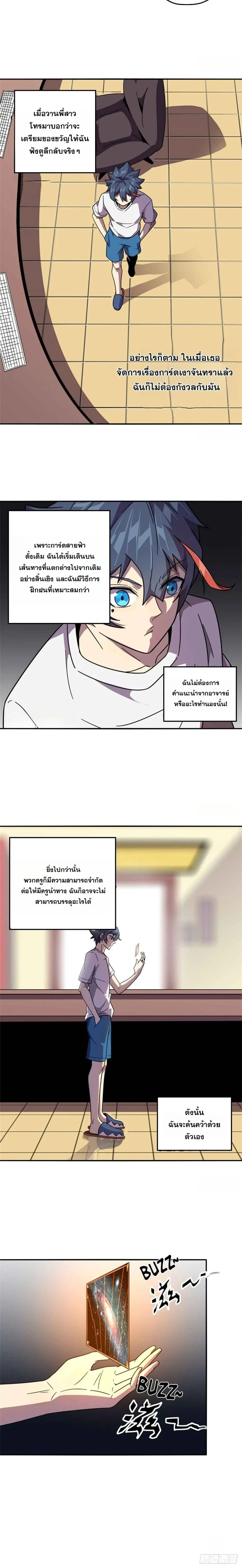 หน้าที่ 7