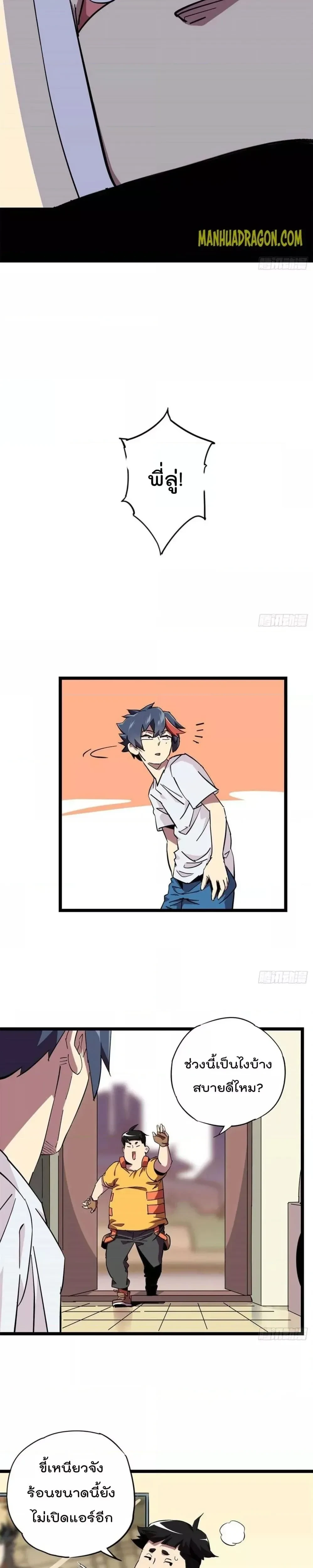 หน้าที่ 8