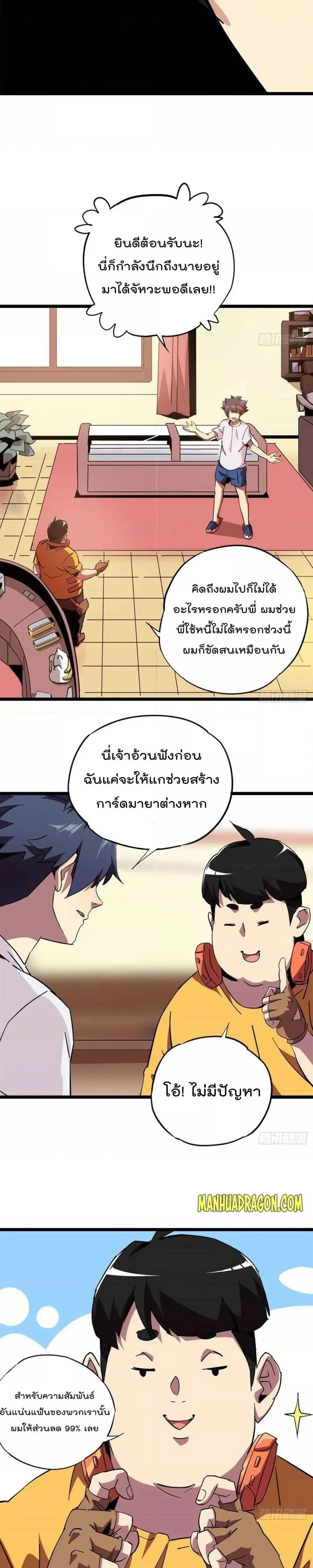 หน้าที่ 10
