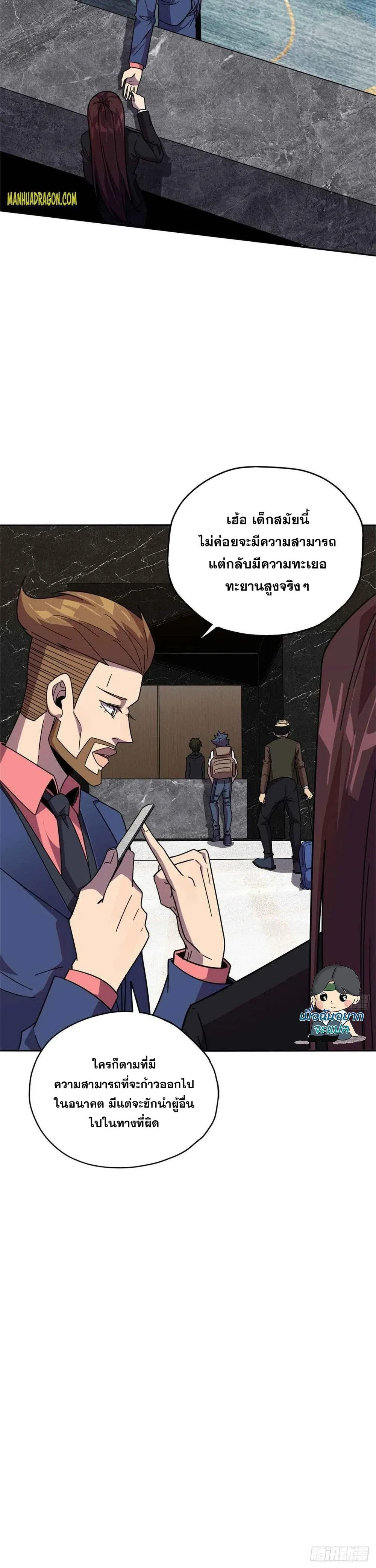 หน้าที่ 8