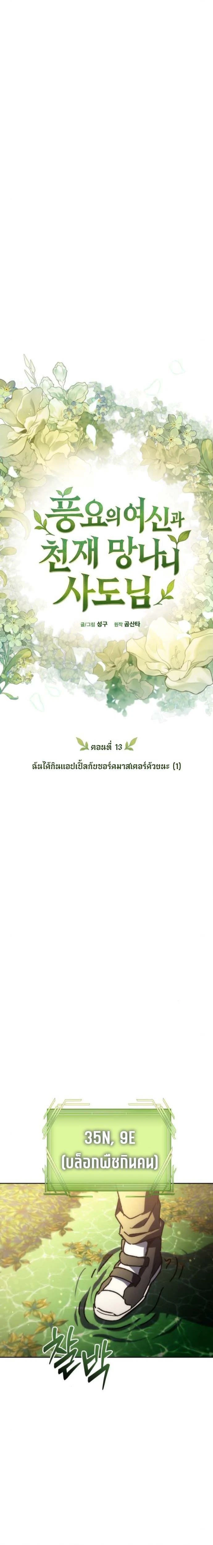 หน้าที่ 14