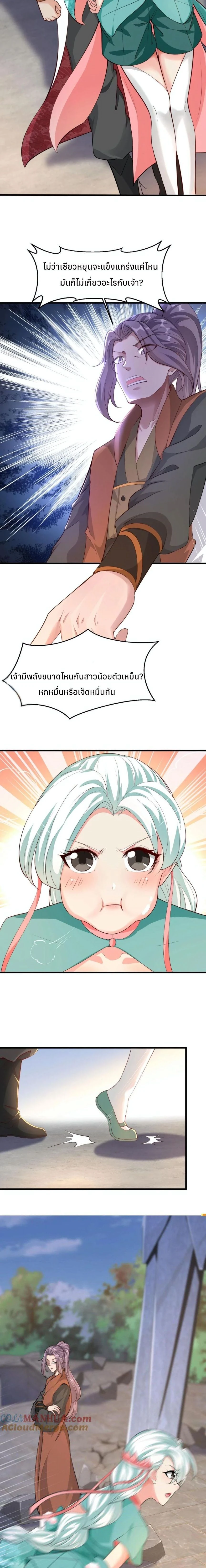 หน้าที่ 7