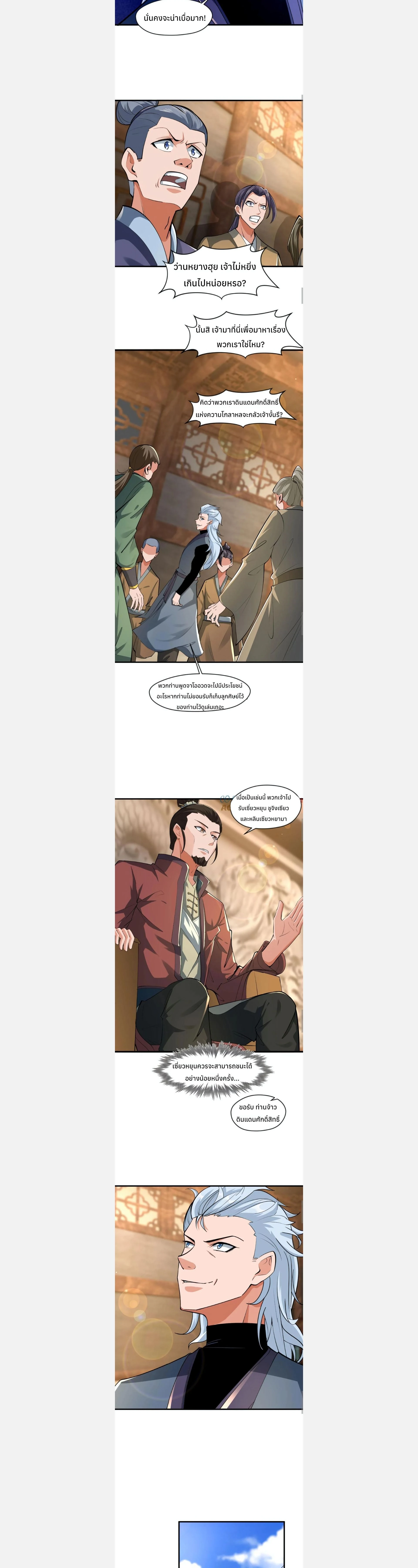 หน้าที่ 2