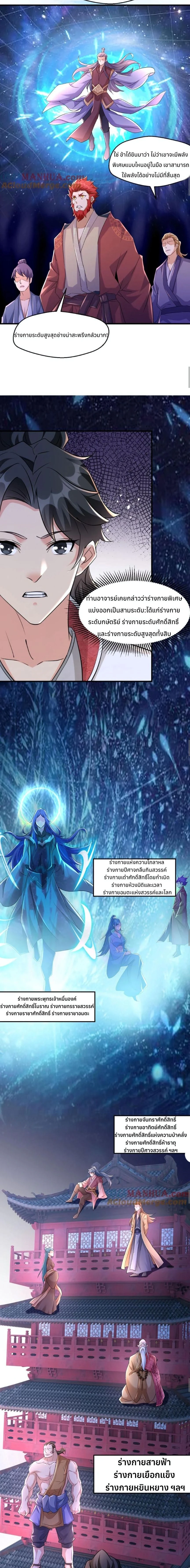 หน้าที่ 3