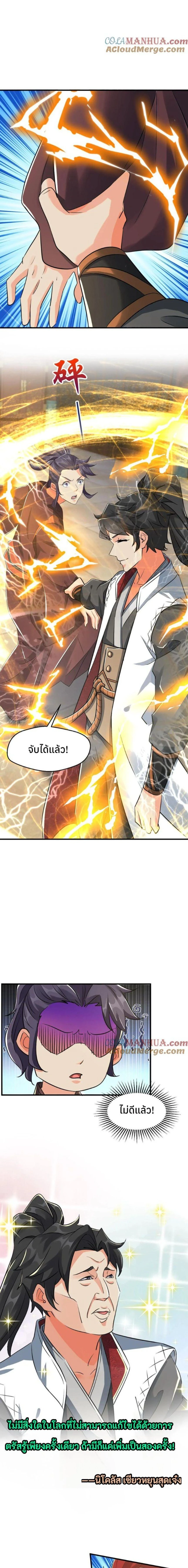 หน้าที่ 7