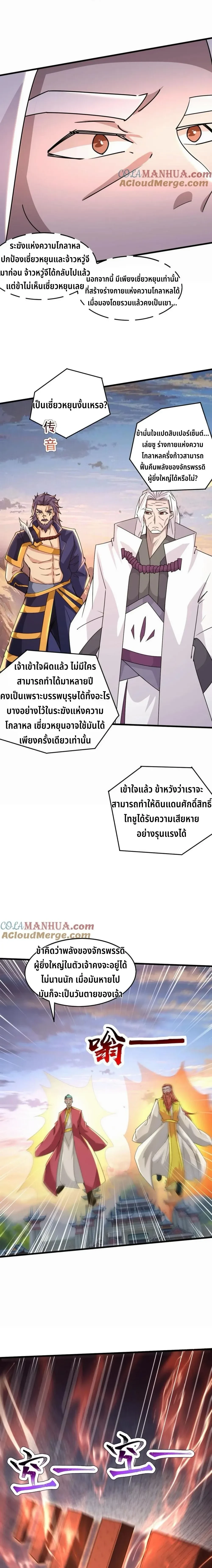 หน้าที่ 6