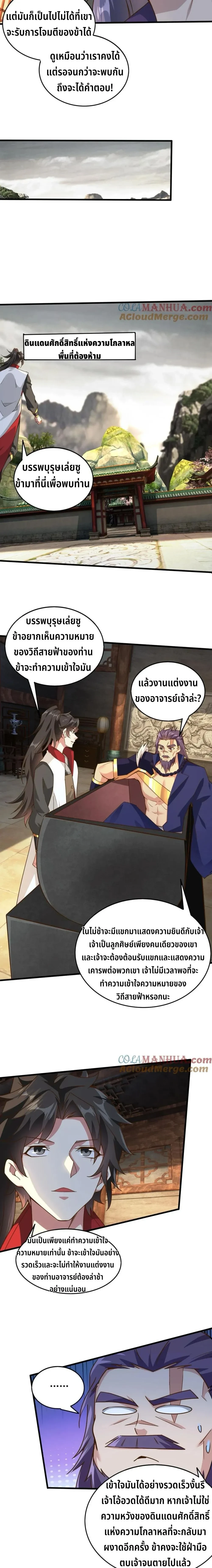 หน้าที่ 4