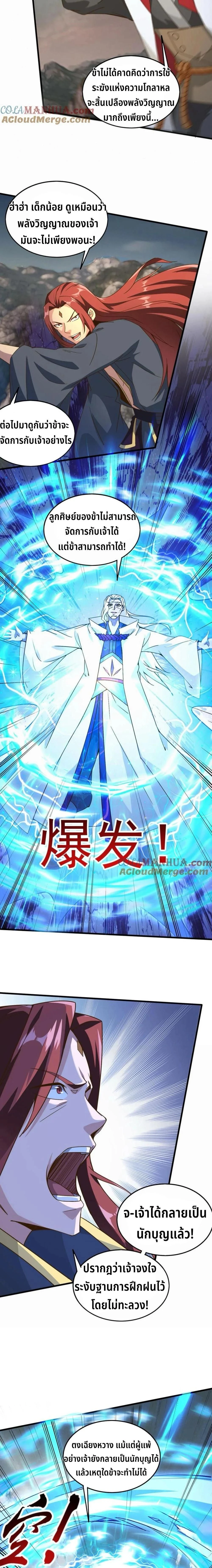 หน้าที่ 7