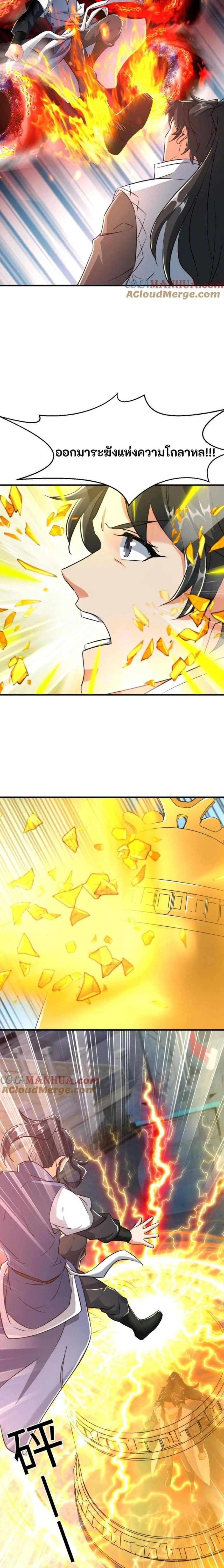 หน้าที่ 7