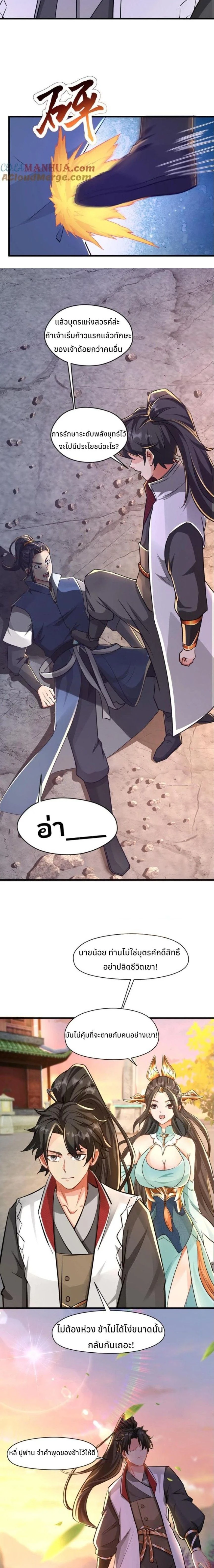 หน้าที่ 6