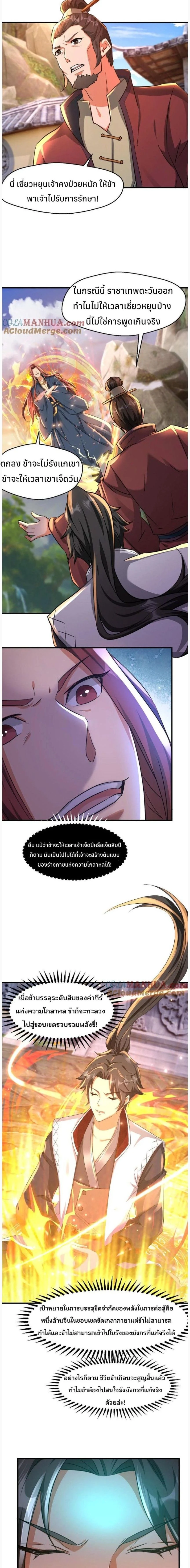 หน้าที่ 4