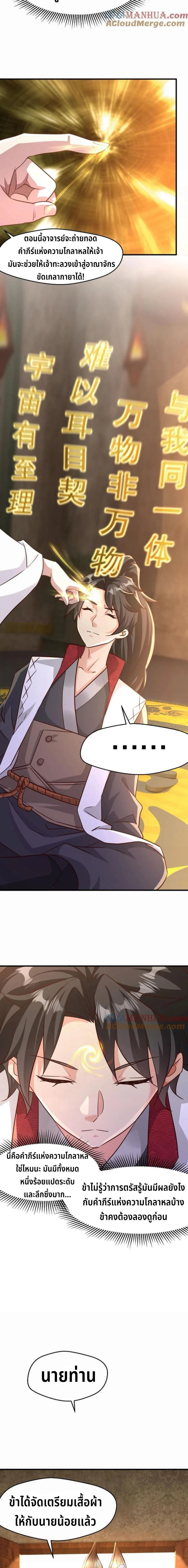 หน้าที่ 7