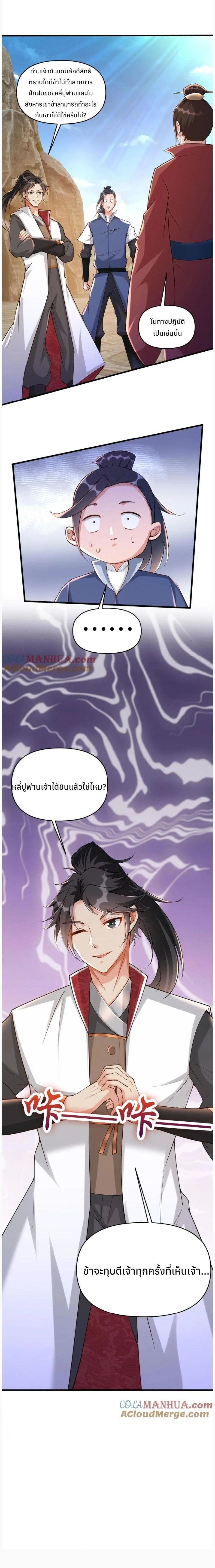 หน้าที่ 7