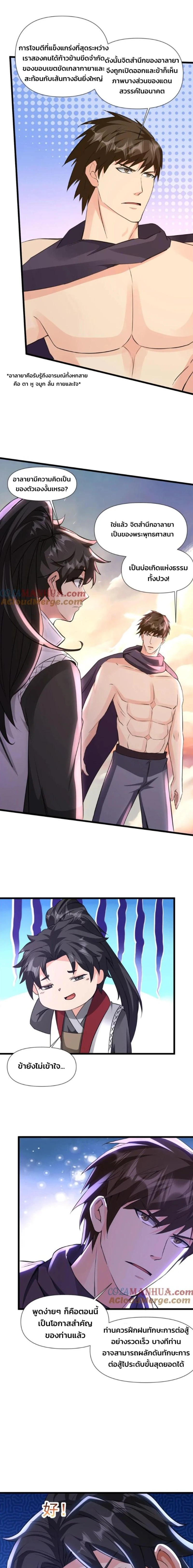 หน้าที่ 6