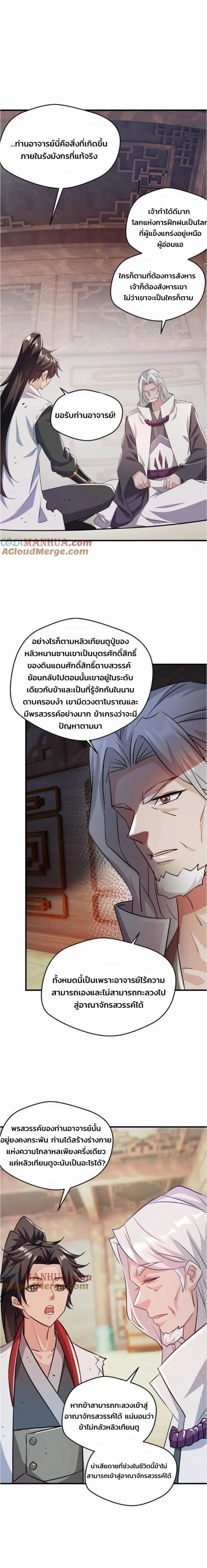 หน้าที่ 7