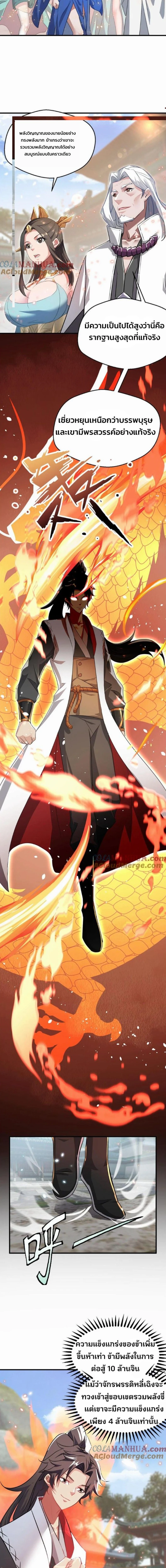 หน้าที่ 6