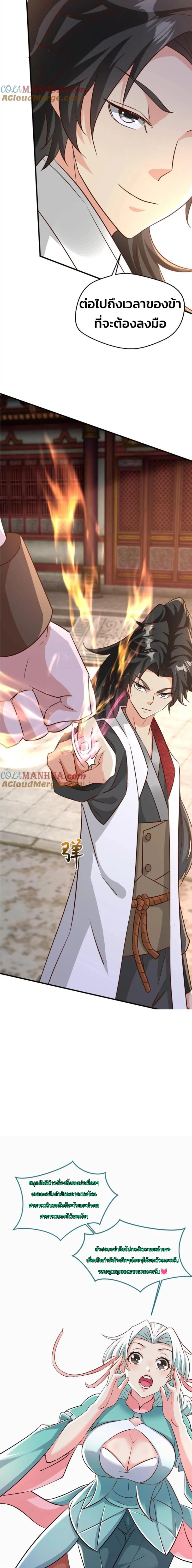 หน้าที่ 8