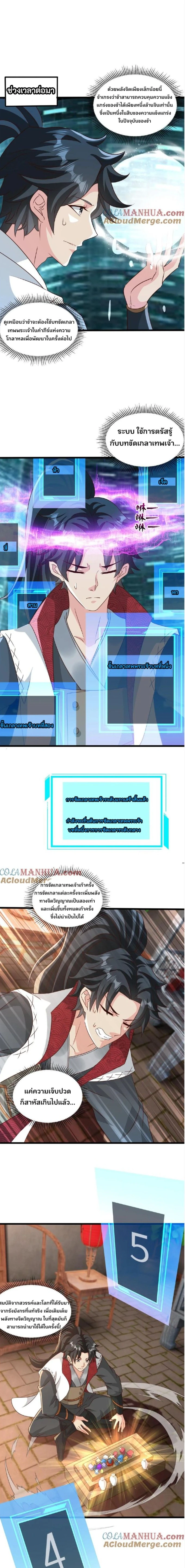 หน้าที่ 4