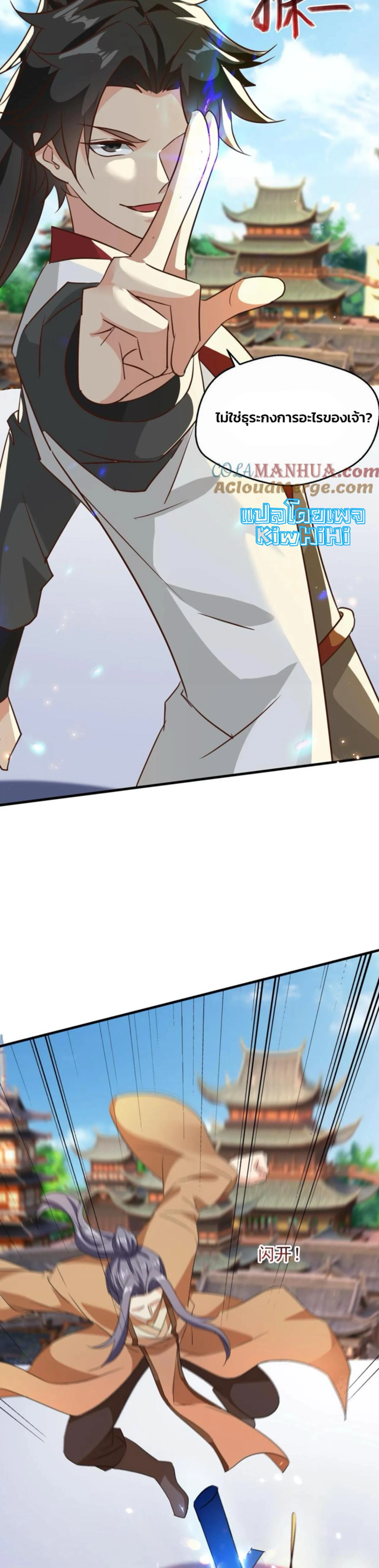 หน้าที่ 8